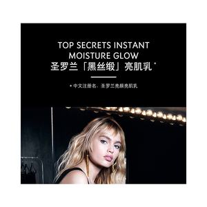 欧洲直邮圣罗兰黑丝缎隔离妆前乳修饰肤色服帖无瑕40ml礼物正品