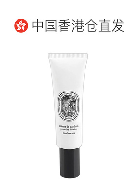 香港直邮Diptyque 蒂普提克 肌肤之花护手霜45ml正品