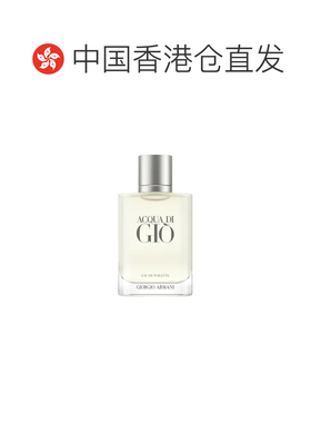 香港直邮Armani阿玛尼寄情男士淡香水EDT经典新版50/100ml正品新