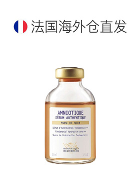 欧洲直邮Biologique Recherche原液之谜精华原液保湿补水滋正品