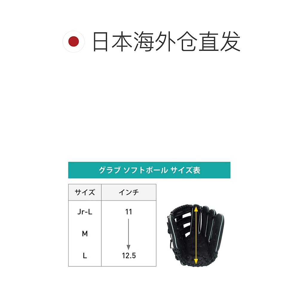 日本直邮垒球3号sakurai 男士女士垒球手套垒球手套右手投掷SAKUR - 图1