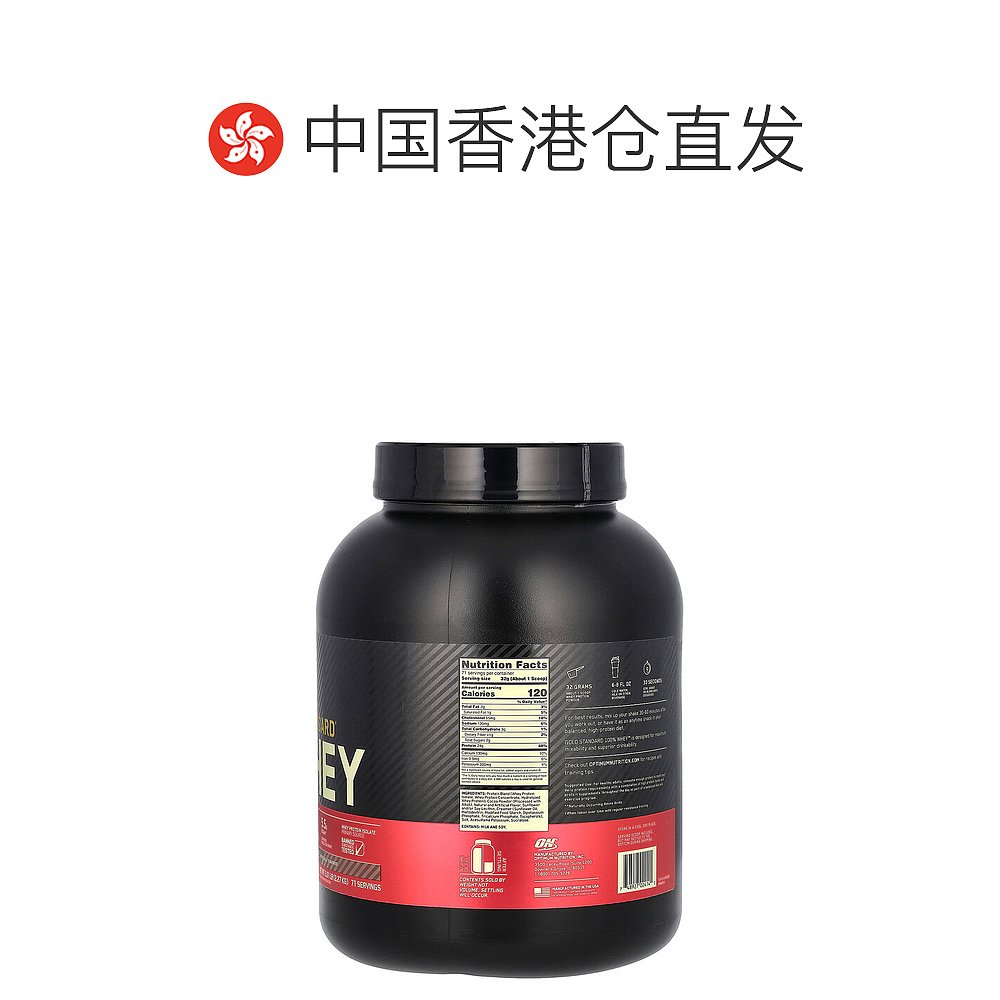 香港直发Optimum Nutrition乳清蛋白粉初愈养护低脂肪营养2268g - 图1