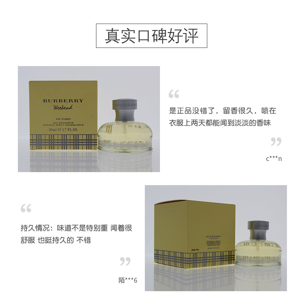 天猫国际海外仓直购美国直邮Burberry博柏利Weekend周末女士香水EDP30ml/50ml花香调2