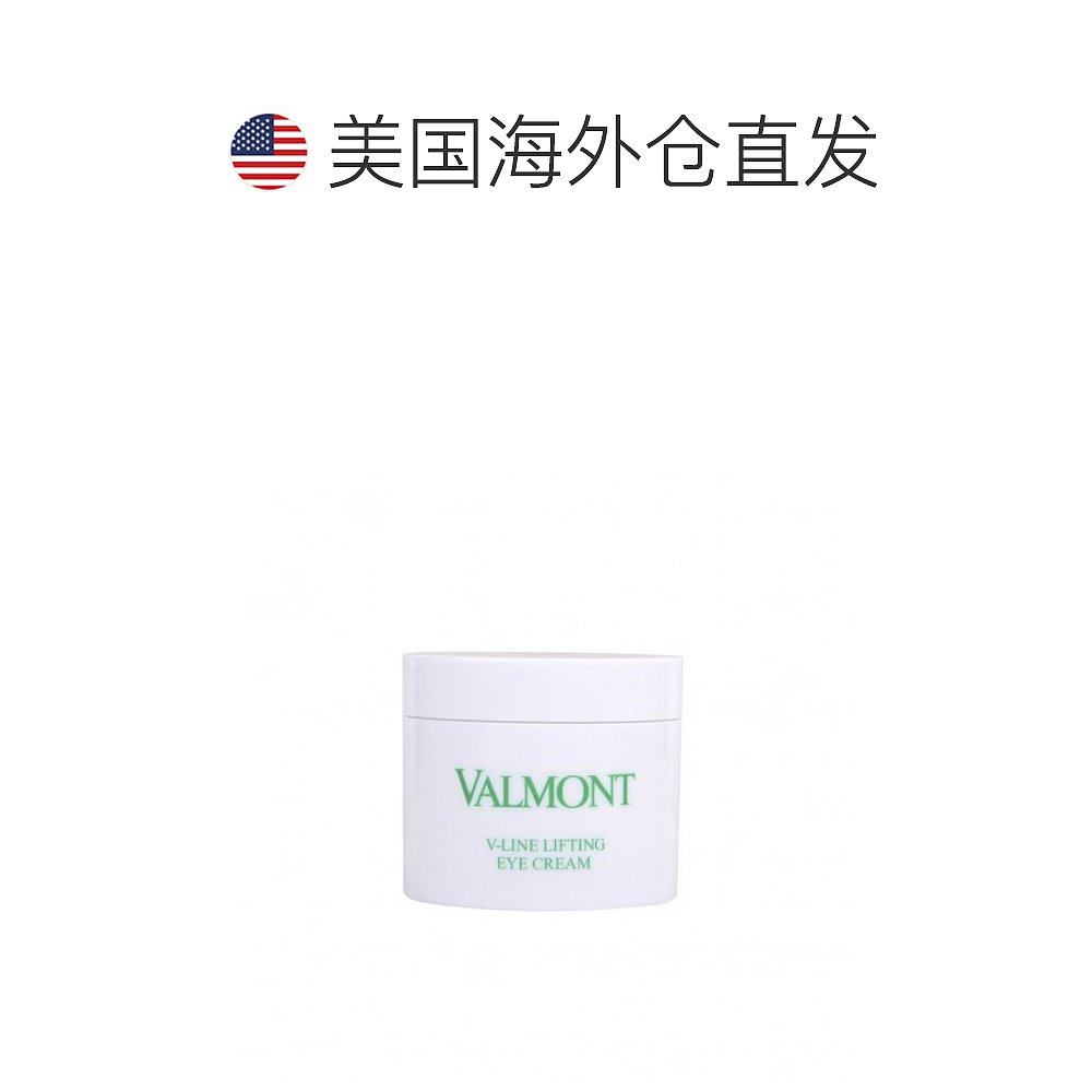 美国法尔曼valmont v line修护眼霜 天猫国际全球探物眼霜