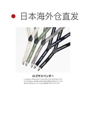 日本直邮UNIVERSAL OVERALL 吊带 Y 型宽 2.5 厘米宽弹力夹式吊带