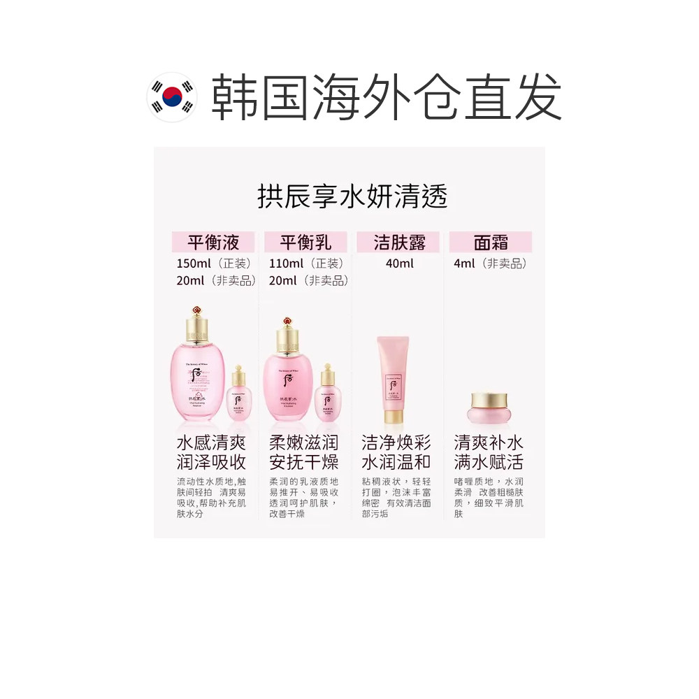 韩国直邮后/whoo  皮肤护理套装正品护肤保湿,淘宝优惠券,粉丝福利购,淘宝优惠卷