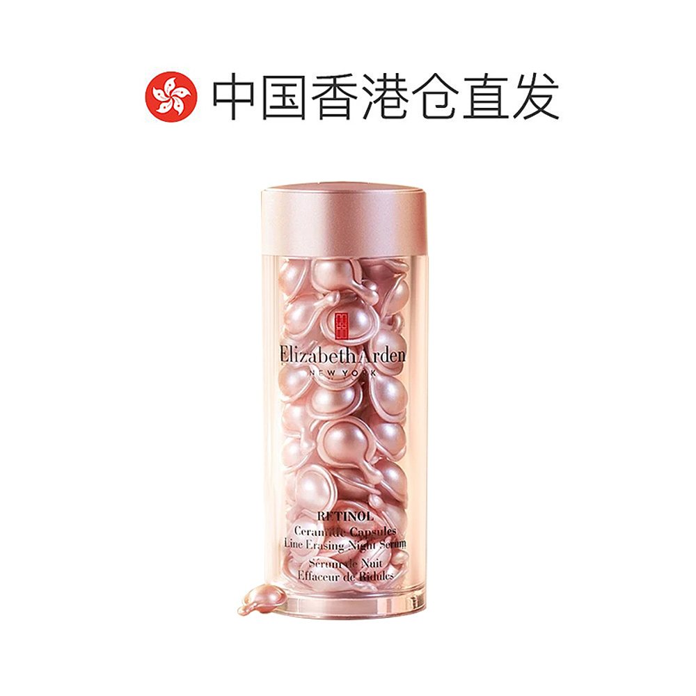 香港直邮ELIZABETH ARDEN 伊丽莎白雅顿 粉胶60粒 - 图1