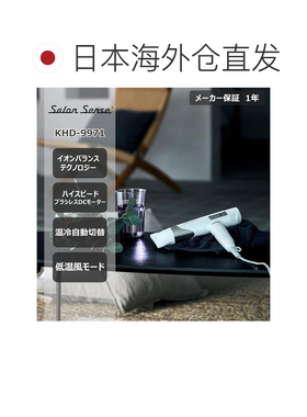 【日本直邮】小泉负离子高速吹风机 100V温冷自动切换 白色 KHD-9