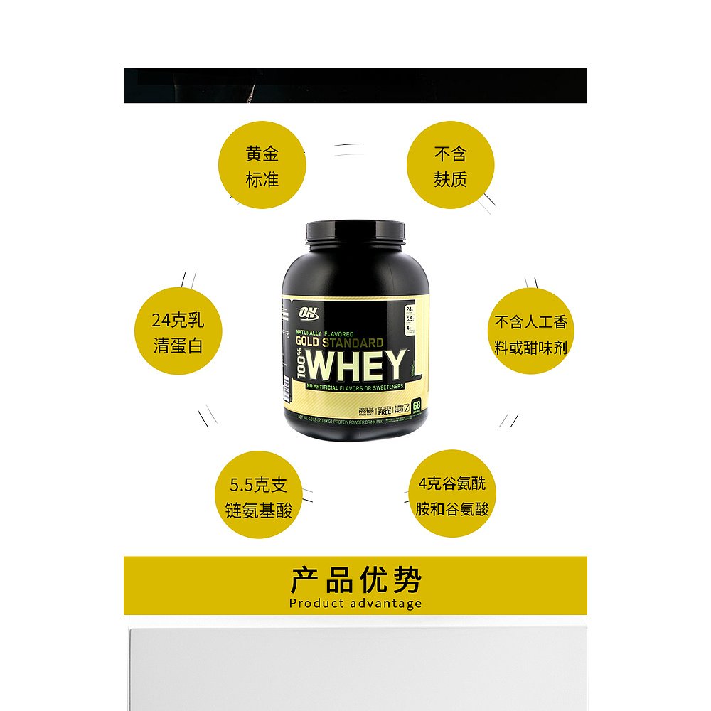 香港直发optimum nutrition全乳清蛋白香草味2.17kg - 图3