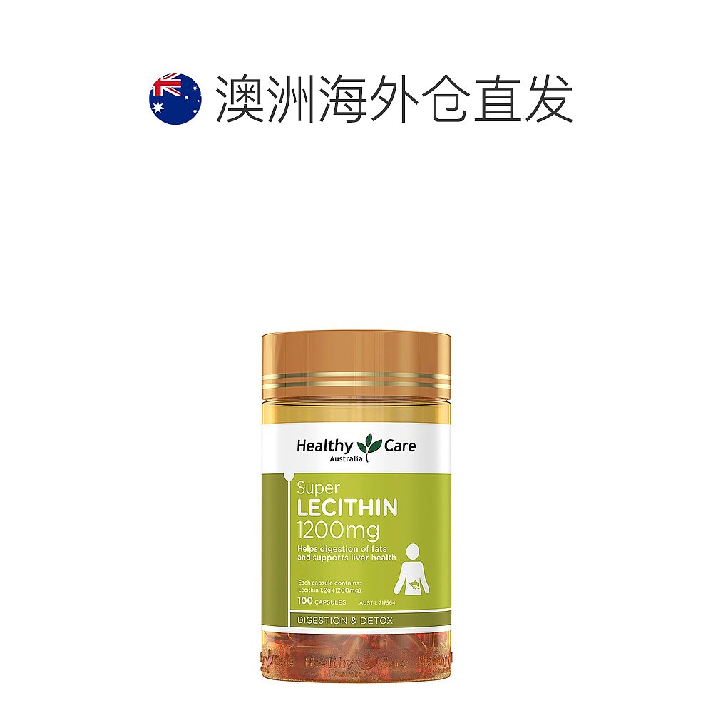 澳大利亚直邮healthy care大豆卵磷脂软胶囊100粒关心中老年健康 - 图1