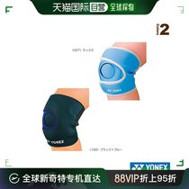 The Japanese direct mail YONEX sports protective gear MPS-80SK