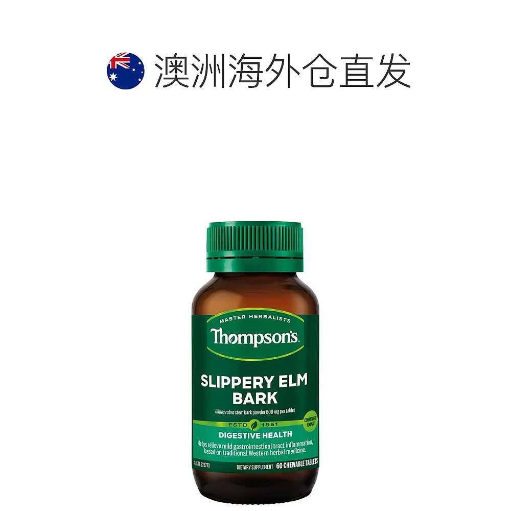 澳大利亚直邮Thompson's汤普森榆树皮精华咀嚼片120片素食补品-图1