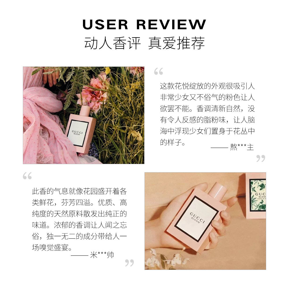 天猫国际海外仓直购德国直邮GucciBLOOM女士香水EDP100ml花朵盛开花悦绽放淡香精3