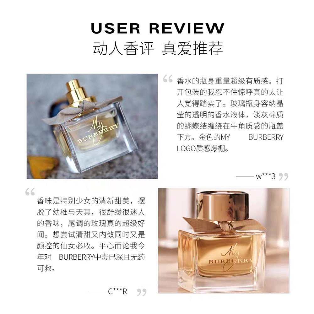 天猫国际海外仓直购美国直邮Burberry博柏利我的女士香水套装3件套EDP持久清甜花香调3