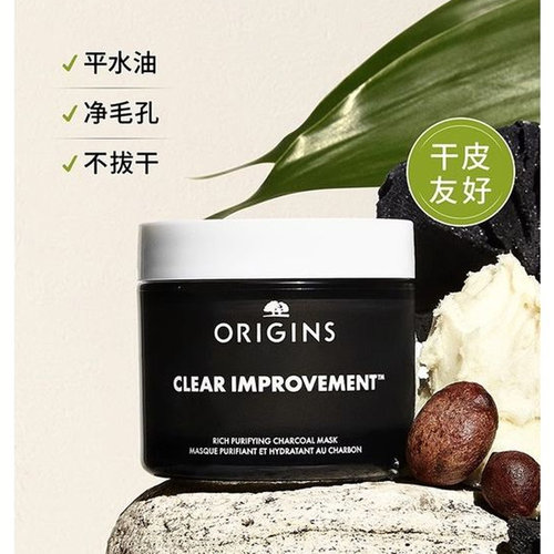 欧洲直邮Origins悦木之源 竹炭丰盈清洁涂抹面膜75mlx2 告白正品 - 图2