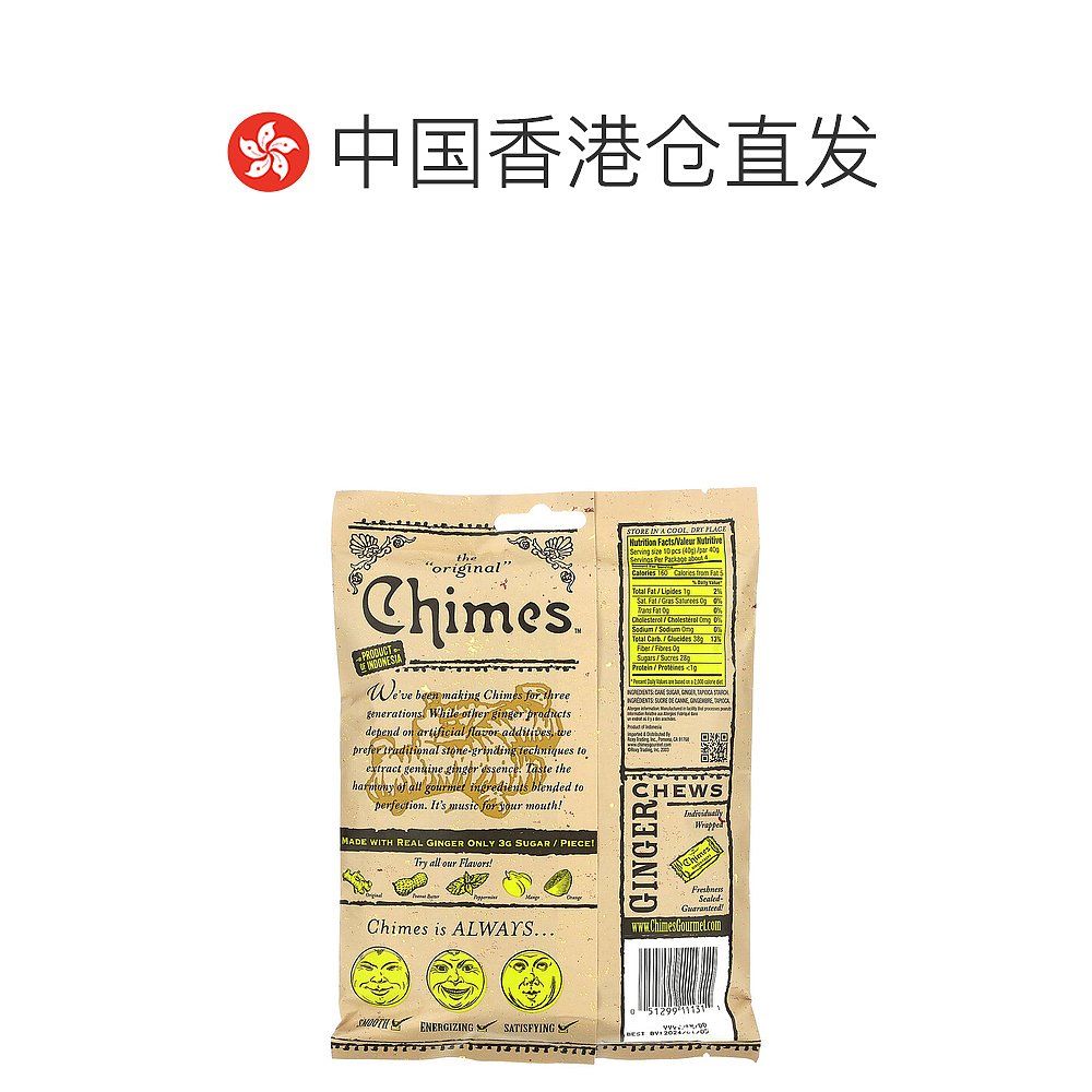 香港直发Chimes生姜咀嚼零食原味健康营养物质补充剂142g - 图1