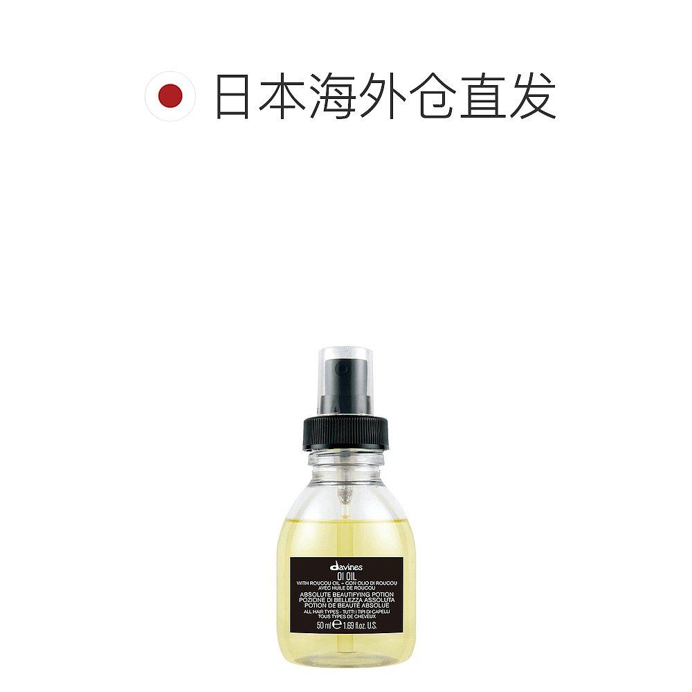 日本直邮大卫尼斯OI欧艾系列黑光瓶护发精油50ml养护发丝正品,淘宝优惠券,粉丝福利购,淘宝优惠卷