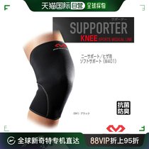 Japan direct mail McDavid sports protective kneecap left and right soft protective gear M401