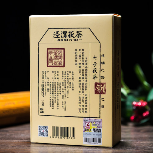 咸阳泾渭茯茶泾阳茯砖茶陕西特产黑茶西安茶叶七子茯伏茶正品357g - 图1