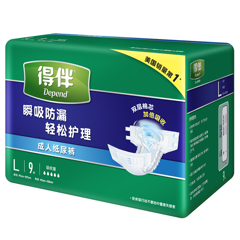 【L码纸尿裤】得伴成人漏尿搭扣型纸尿裤吸水裤可靠安心9片*1包 - 图2