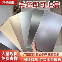 Carbon Crystal Plate Bamboo Charcoal Wood Metal Sheet Protection Wall Panel Fiber Integrated Wood Decorated Gold finish plate Carbon crystal plate Fast assembly tooling
