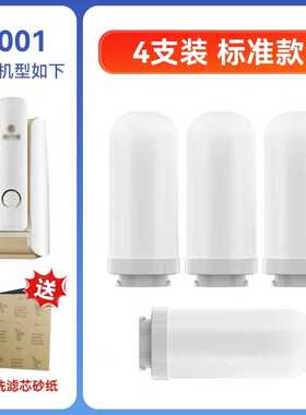 适配易开得净水器滤芯9001/9001pro陶瓷矽藻瓷阻垢复合滤芯过滤器