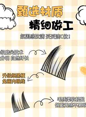升级款8小排漫画69精灵假睫毛 浓密卷翘轻欧美 漫画芭比小恶魔眼