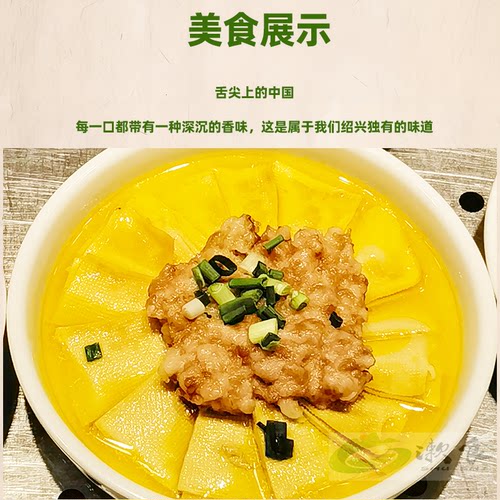 正宗绍兴崧厦霉千张臭千张师爷推荐网红绍兴三臭寻宝记蒸千张肉饼 - 图0