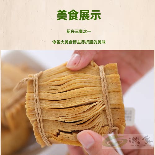 正宗绍兴崧厦霉千张臭千张师爷推荐网红绍兴三臭寻宝记蒸千张肉饼 - 图1