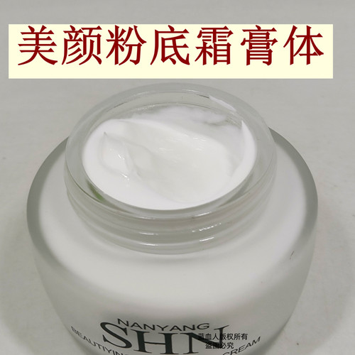 诗迪娜金芦荟美颜粉底霜遮瑕保湿滋润补水控油护肤品改善暗沉化妆 - 图0