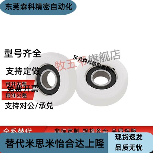 40硅胶聚氨酯30轴承R型c-UMBBR UMSBR3 4 5 6 8-12 13 16 20 28 - 图1
