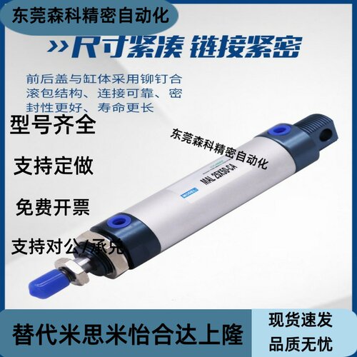 气动圆形迷你小型气缸MAL25*25/50/75/100/125/150/175/200/300/4 - 图1