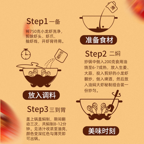 晓飞歌潜江油焖大虾秘制酱200g*3袋麻辣虾尾香辣小龙虾调料包家用 - 图1