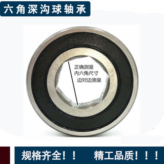 Special offer agricultural machinery 6005rs inner hexagon