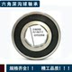 Special offer agricultural machinery 6005rs inner hexagon