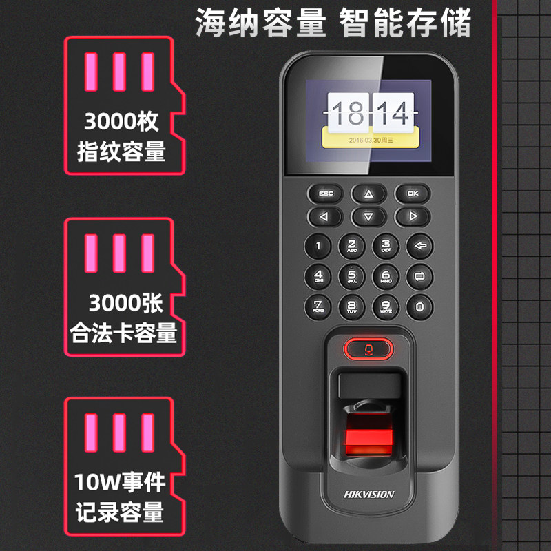 Hikvision fingerprint access control system