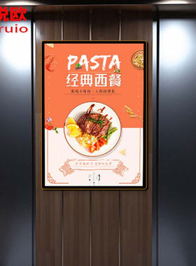 麦锐欧磁吸电梯广告框亚克力展板铝合金海报框营业执照宣传栏画框
