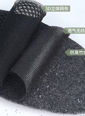谋福（CNMF）竹炭鞋垫男女士吸汗鞋垫（竹炭黑色）43