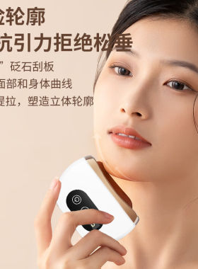 秉优智能电动砭石刮痧板面部美容刮痧仪全身通用刮脸部提拉热敷拨