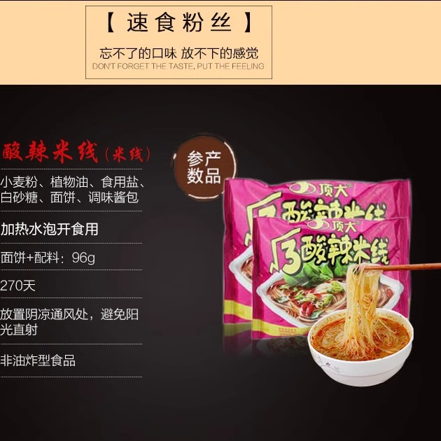 顶大酸辣粉根号3粉丝根号三麻辣烫酸辣米线速食袋包邮免煮非油炸 - 图1
