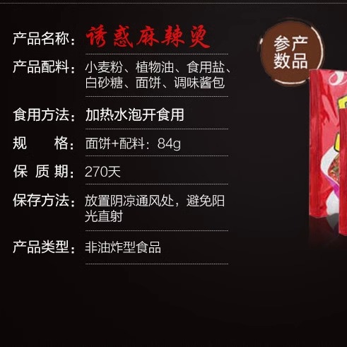 顶大酸辣粉根号3粉丝根号三麻辣烫酸辣米线速食袋包邮免煮非油炸 - 图2