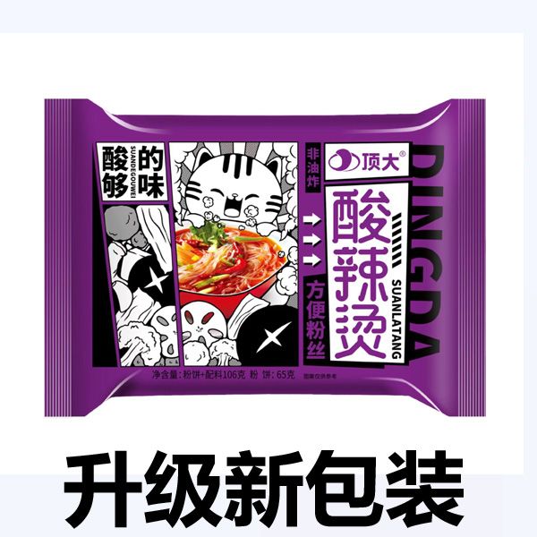 顶大 粉丝 酸辣粉 麻辣烫 酸辣烫 方便面速食免煮正品包邮 - 图0