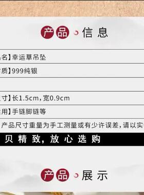 正品999足银纯银吊坠四叶草幸运草小挂件手串配饰diy配件项链手链