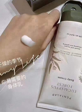 皙之密唯美工坊沁润身体乳