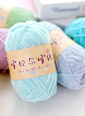 Pear Lustre Chenille Yarn 148Meters/Skein 2mm Thin Pleuche W