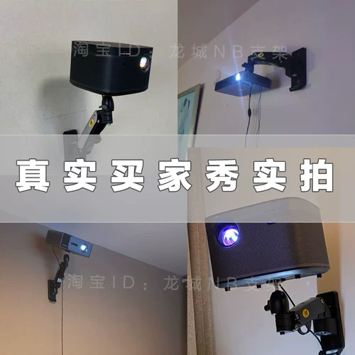 Проекционное приборная стенка подвесная кронштейн подходит для H3G7H2Z6XZ8XG9 000