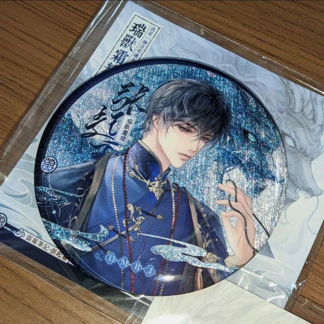 盗墓笔记瑞兽霜耀吧唧周边张起灵吴邪解雨臣黑瞎子王胖子谷子徽章,淘宝优惠券,粉丝福利购,淘宝优惠卷