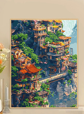 像素山城数字油画2025新款diy填充手绘风景治愈减压油彩画装饰画