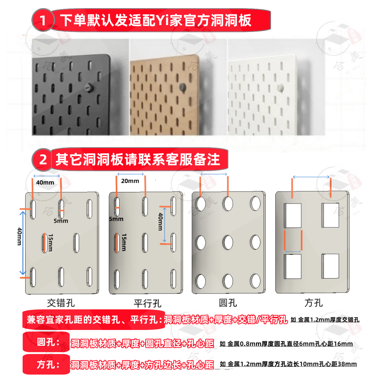 Suitable for IKEA perforated plate accessories