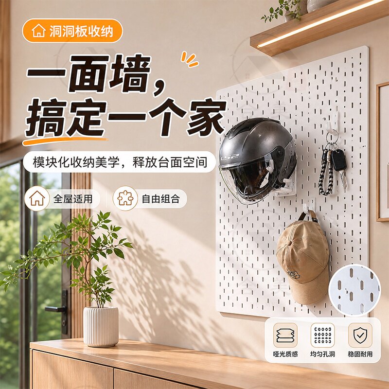 Sideboard housekeeping cabinet IKEA acrylic perforated board